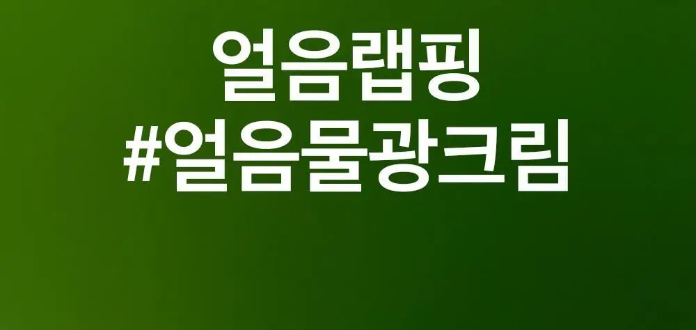 [화잘먹/수딩크림] 비플레인 녹두 모공 타이트업 수딩 크림 60ml 1+1 기획 상세페이지 19